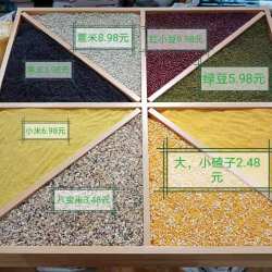 【同城微店】巴彦居民在线订购，和利生鲜最新鲜---杂粮